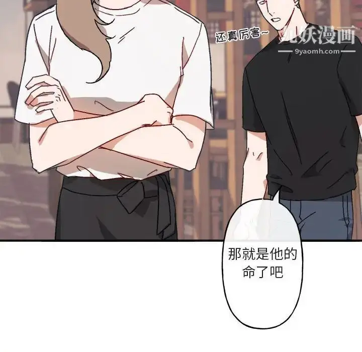 漫画《与你的未来》第16话第37张图