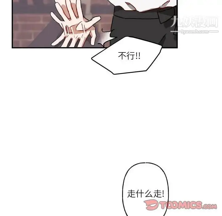 漫画《与你的未来》第16话第41张图