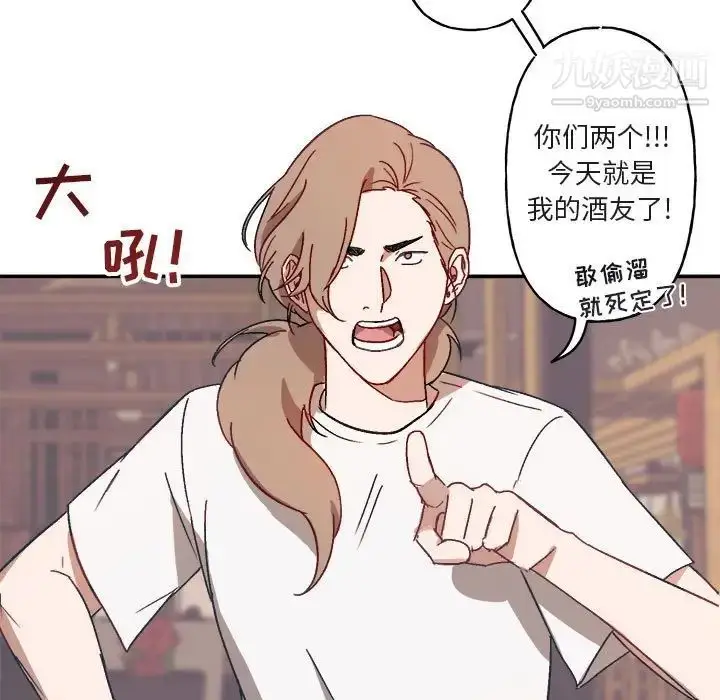 漫画《与你的未来》第16话第42张图
