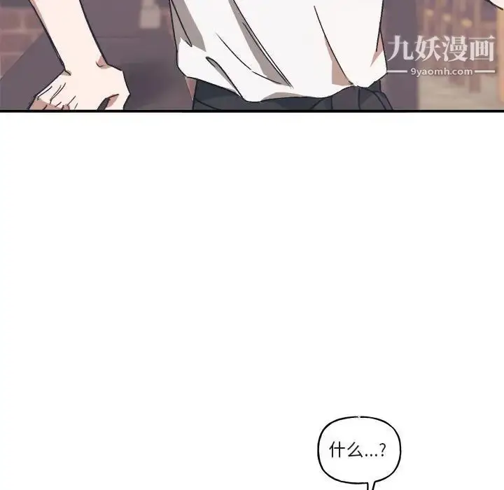 漫画《与你的未来》第16话第43张图