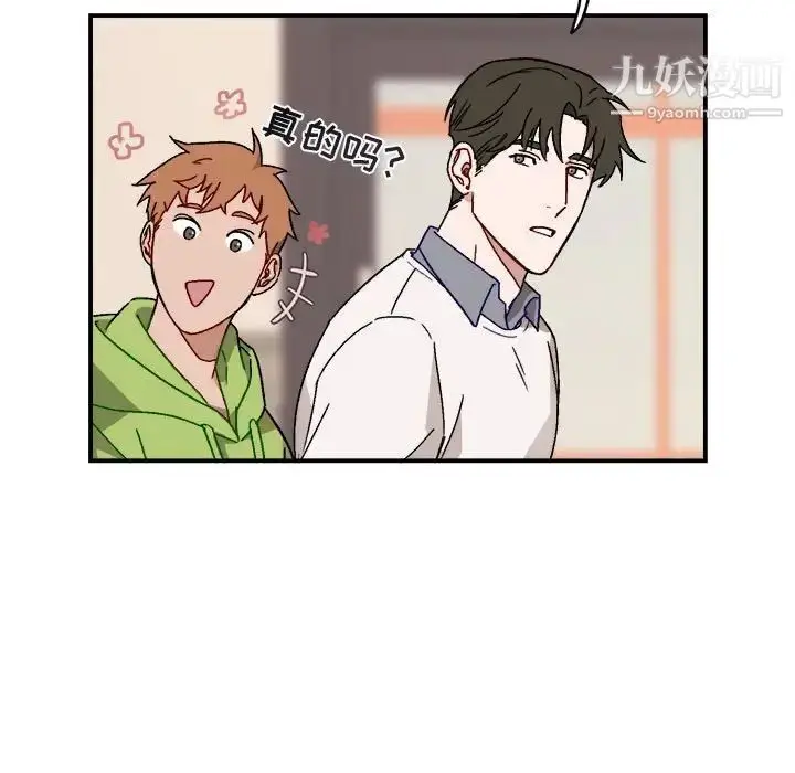 漫画《与你的未来》第16话第44张图