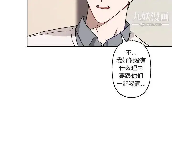 漫画《与你的未来》第16话第47张图
