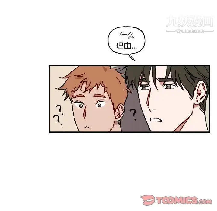 漫画《与你的未来》第16话第51张图