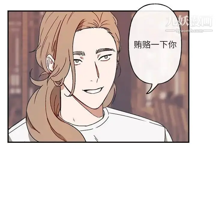 漫画《与你的未来》第16话第55张图