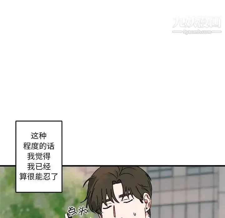 漫画《与你的未来》第16话第6张图