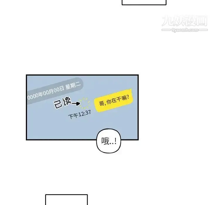 漫画《与你的未来》第16话第8张图