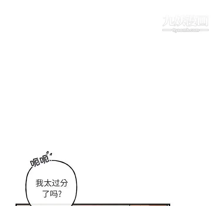 漫画《与你的未来》第37话第13张图