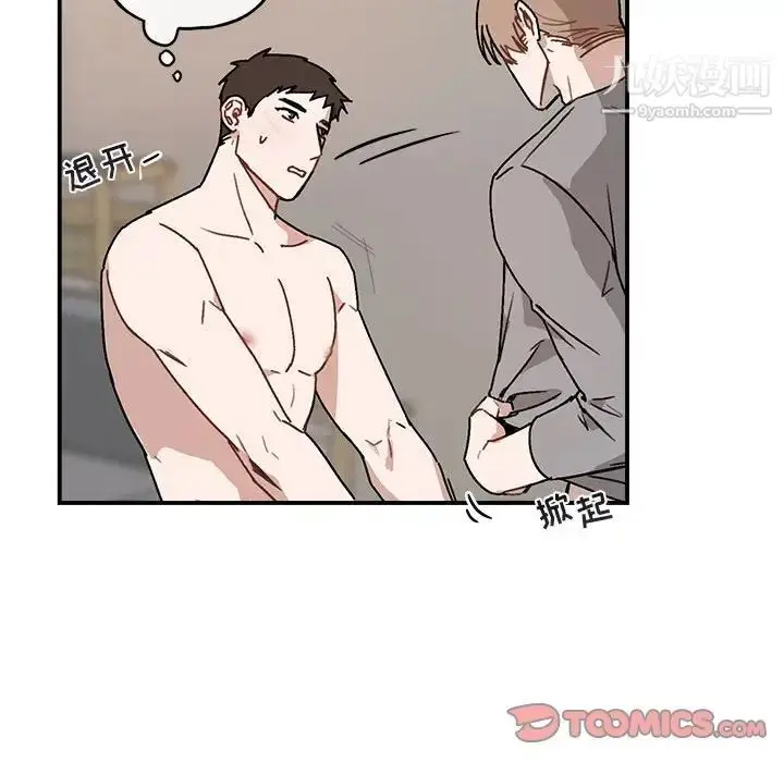 漫画《与你的未来》第37话第14张图