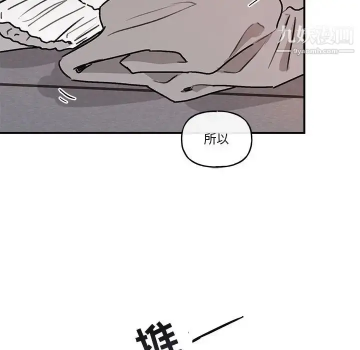 漫画《与你的未来》第37话第18张图
