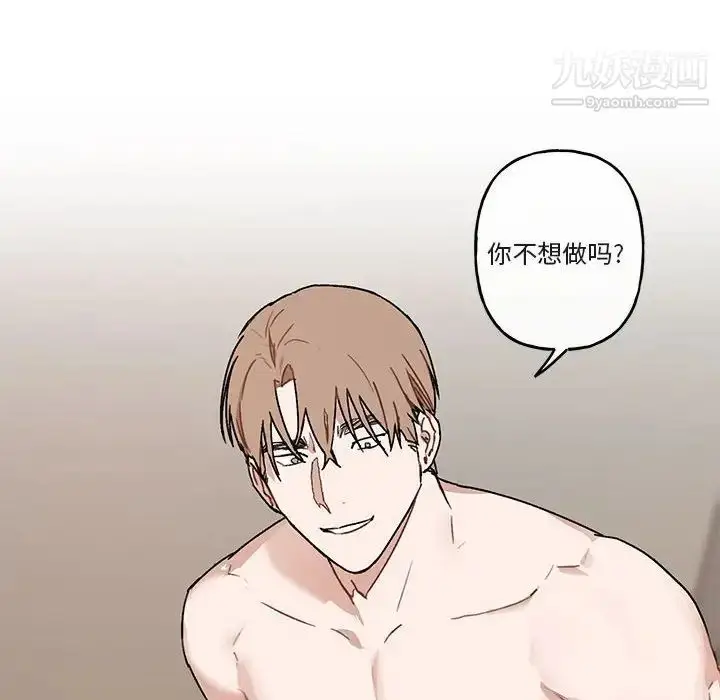 漫画《与你的未来》第37话第23张图