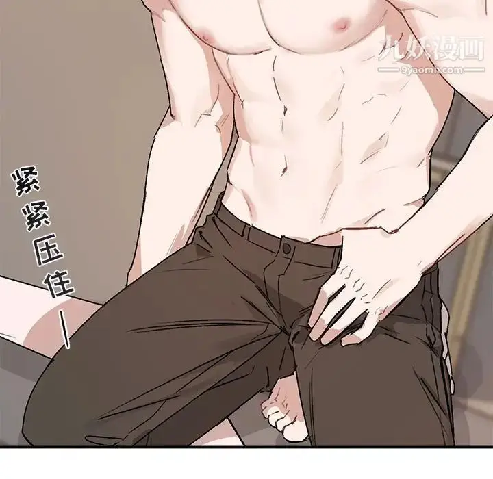 漫画《与你的未来》第37话第24张图