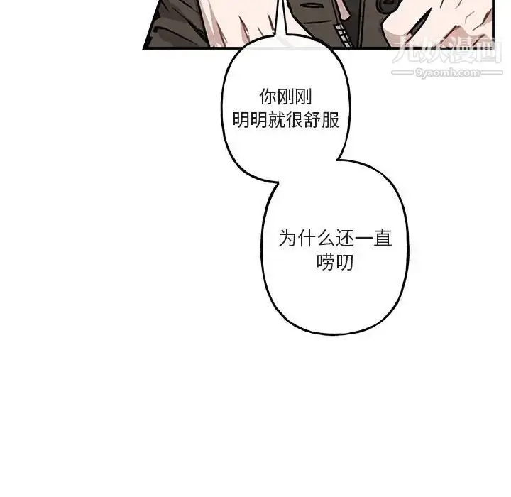 漫画《与你的未来》第37话第28张图