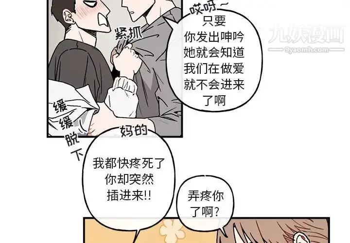 漫画《与你的未来》第37话第3张图
