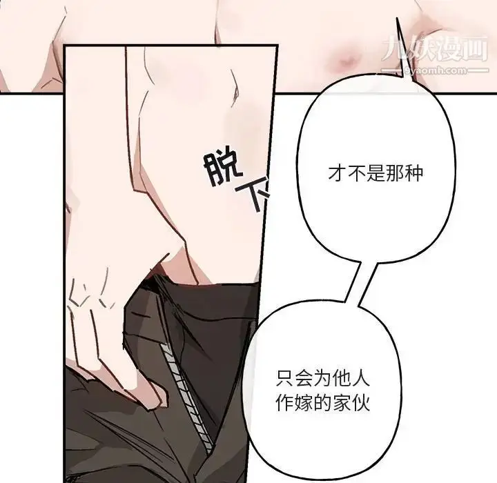 漫画《与你的未来》第37话第30张图
