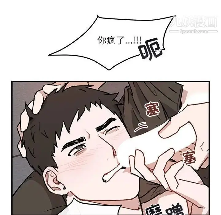 漫画《与你的未来》第37话第35张图