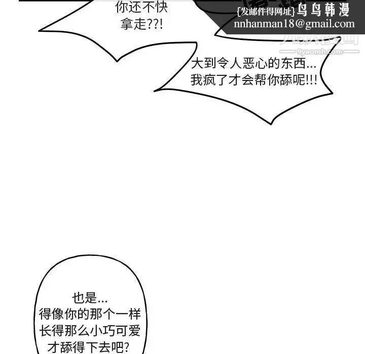 漫画《与你的未来》第37话第36张图