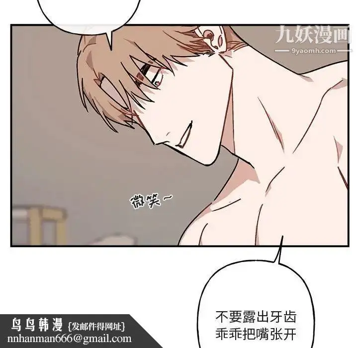 漫画《与你的未来》第37话第37张图