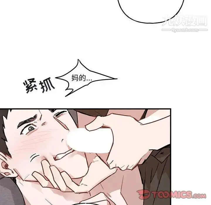 漫画《与你的未来》第37话第38张图