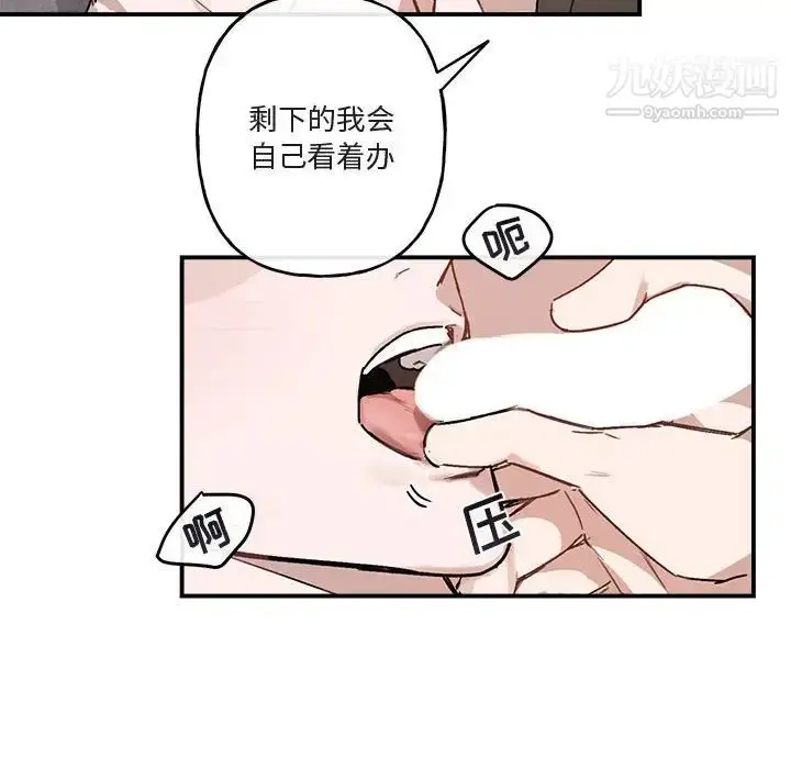 漫画《与你的未来》第37话第39张图
