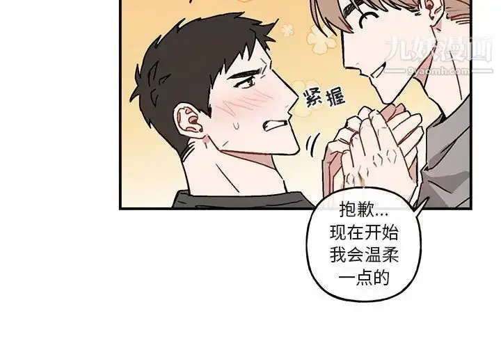 漫画《与你的未来》第37话第4张图