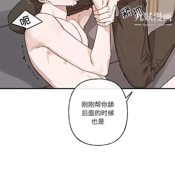 漫画《与你的未来》第37话第44张图