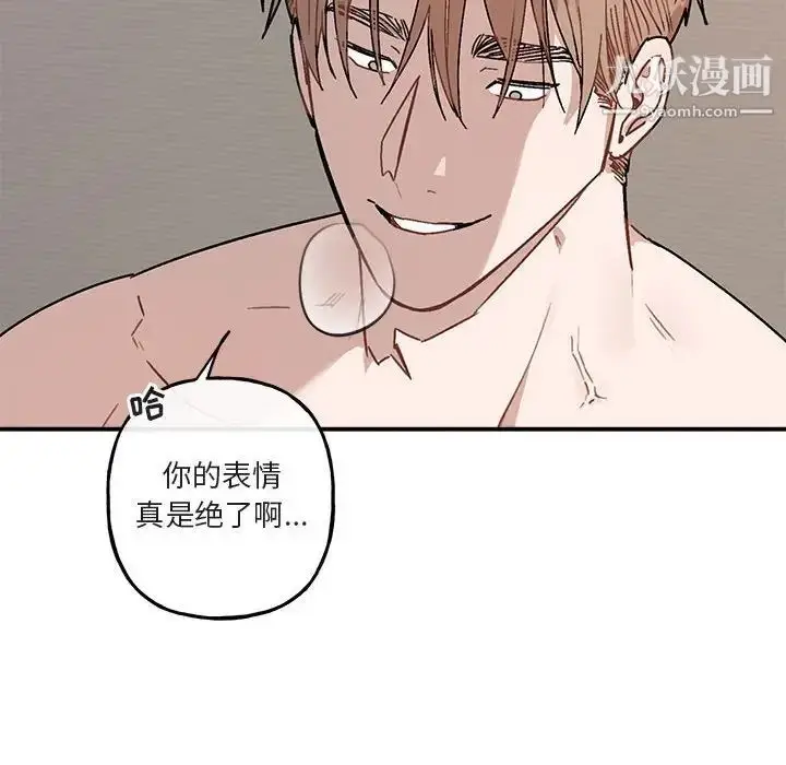 漫画《与你的未来》第37话第57张图