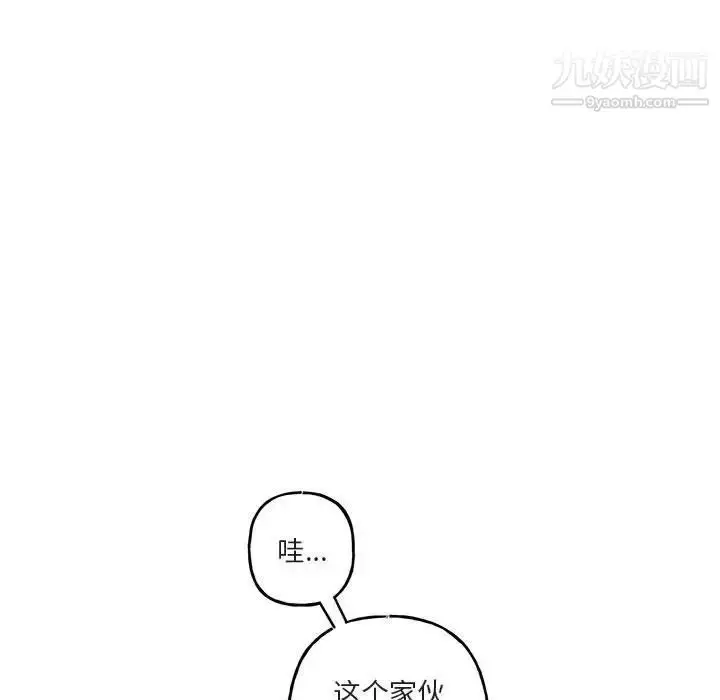 漫画《与你的未来》第37话第64张图
