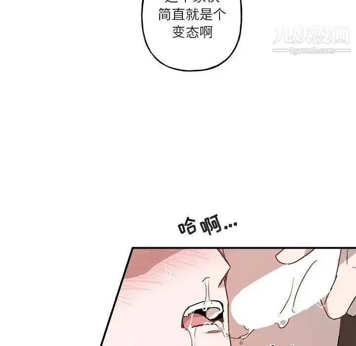 漫画《与你的未来》第37话第65张图