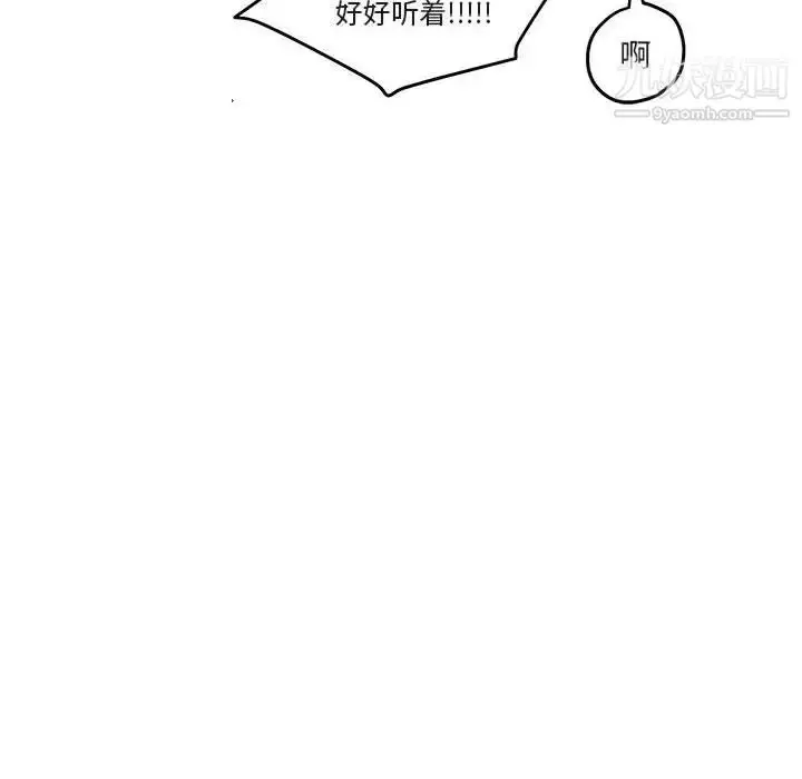 漫画《与你的未来》第37话第8张图