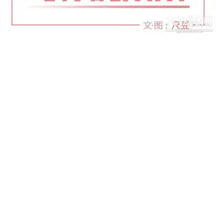 漫画《与你的未来》第33话第15张图