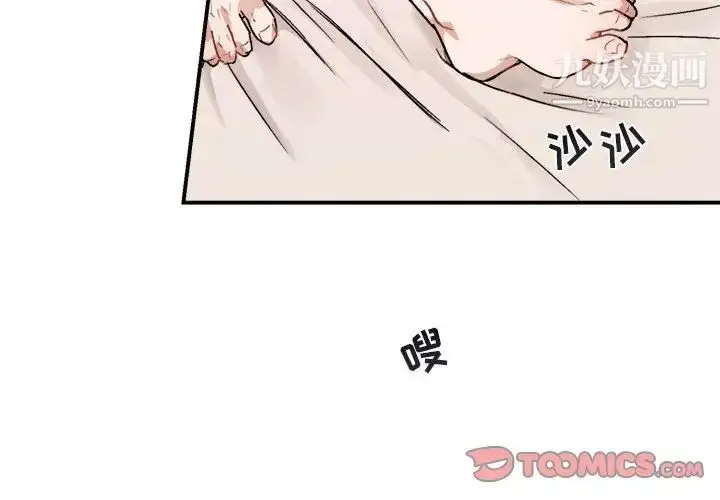 漫画《与你的未来》第33话第2张图