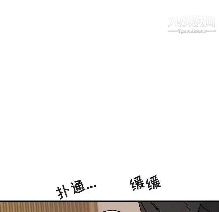 漫画《与你的未来》第33话第36张图
