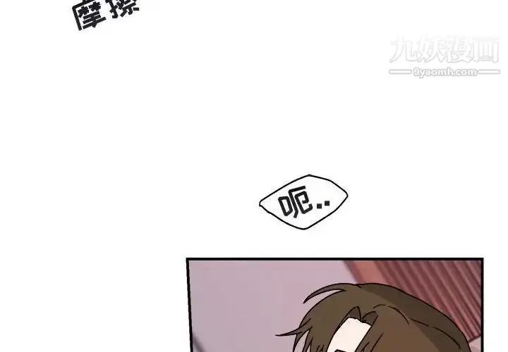 漫画《与你的未来》第33话第4张图