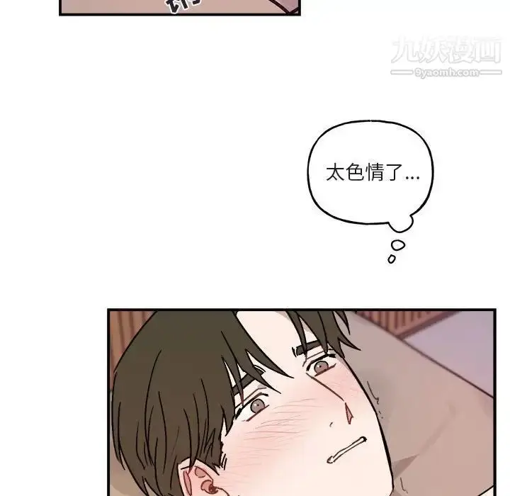 漫画《与你的未来》第33话第43张图