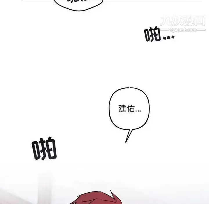 漫画《与你的未来》第33话第47张图