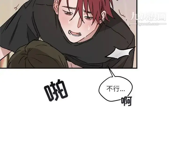 漫画《与你的未来》第33话第59张图