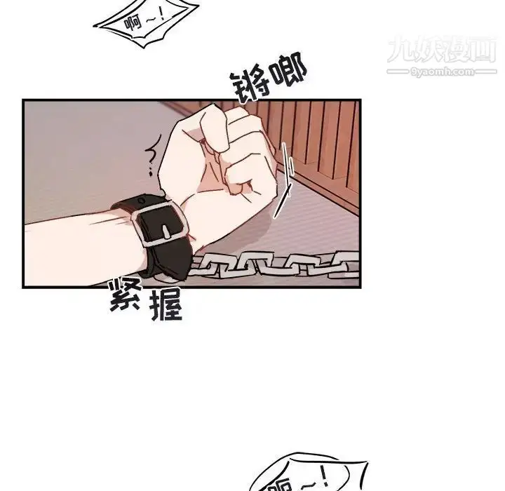 漫画《与你的未来》第33话第6张图