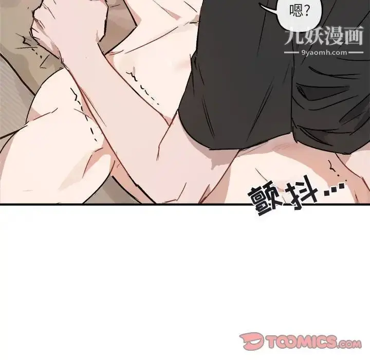 漫画《与你的未来》第33话第62张图