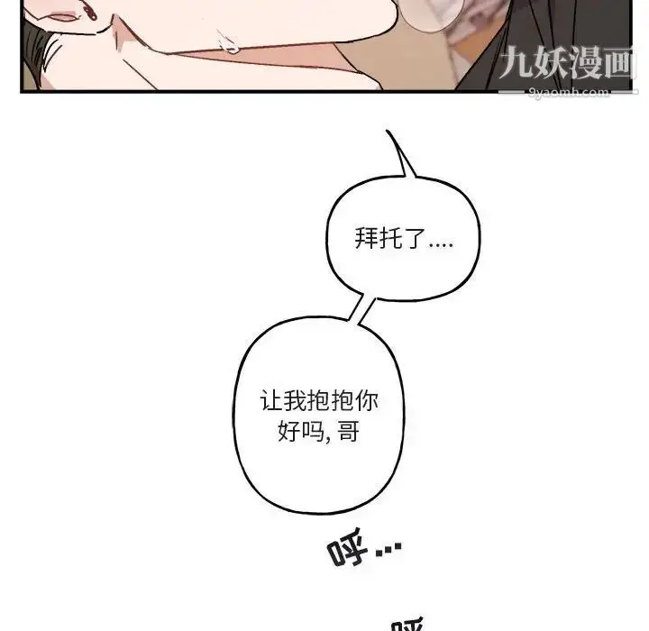 漫画《与你的未来》第33话第64张图