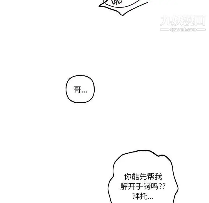 漫画《与你的未来》第33话第7张图