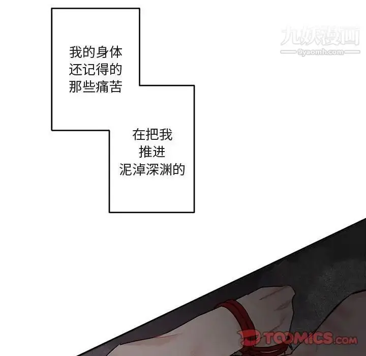 漫画《与你的未来》第13话第14张图