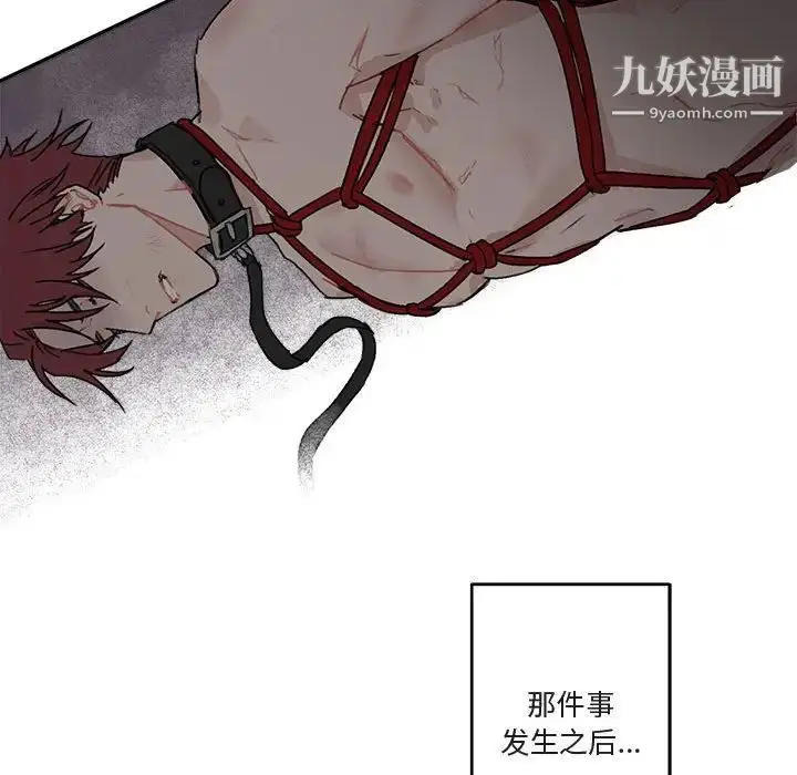 漫画《与你的未来》第13话第15张图