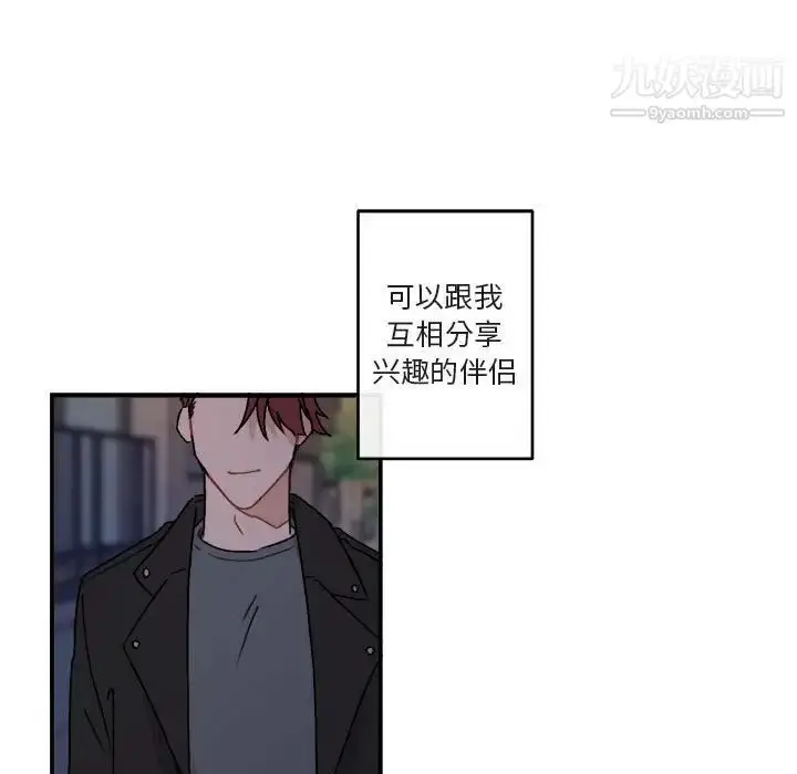 漫画《与你的未来》第13话第17张图
