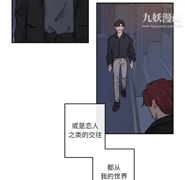 漫画《与你的未来》第13话第18张图