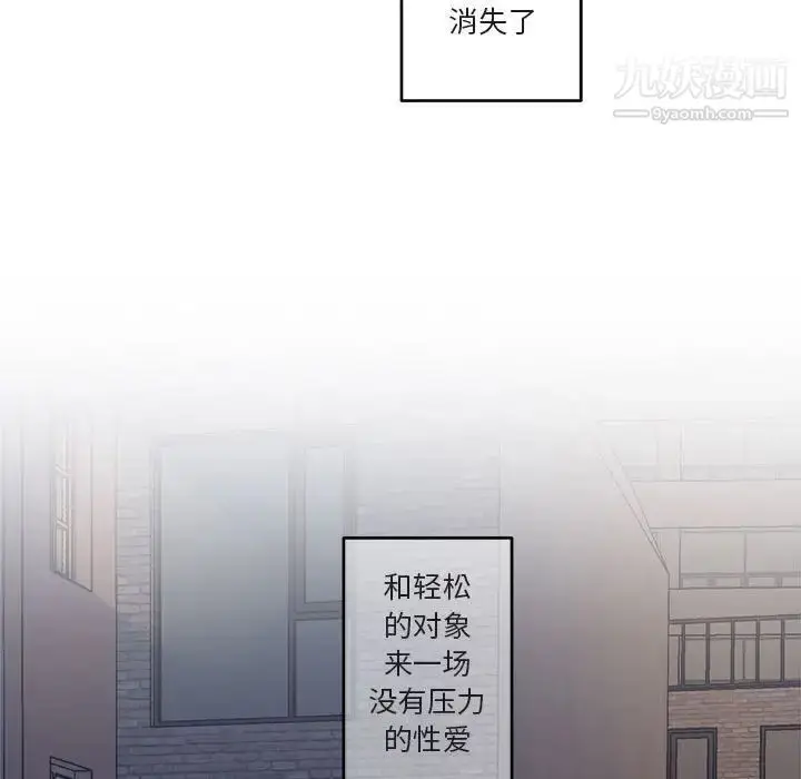 漫画《与你的未来》第13话第19张图