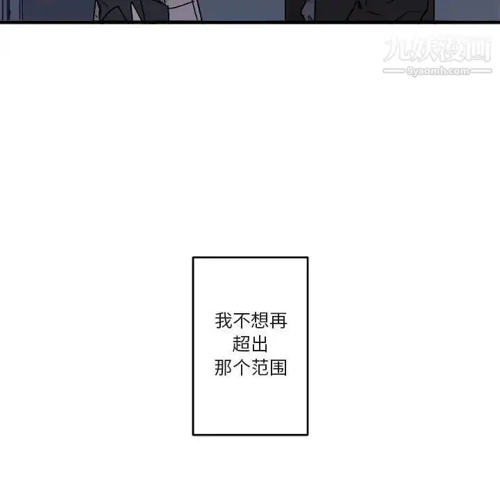 漫画《与你的未来》第13话第21张图