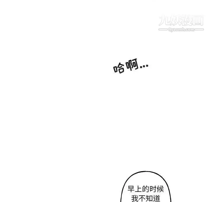 漫画《与你的未来》第13话第25张图