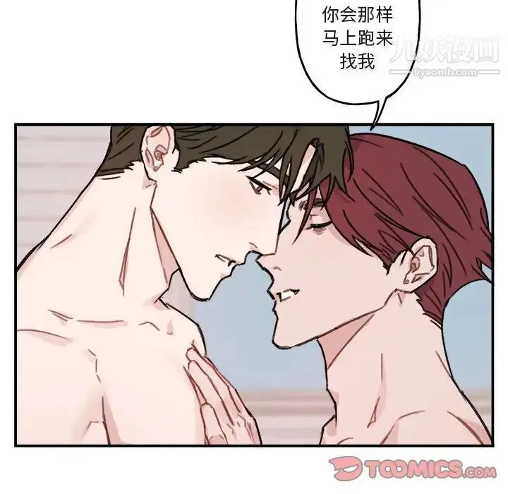 漫画《与你的未来》第13话第26张图