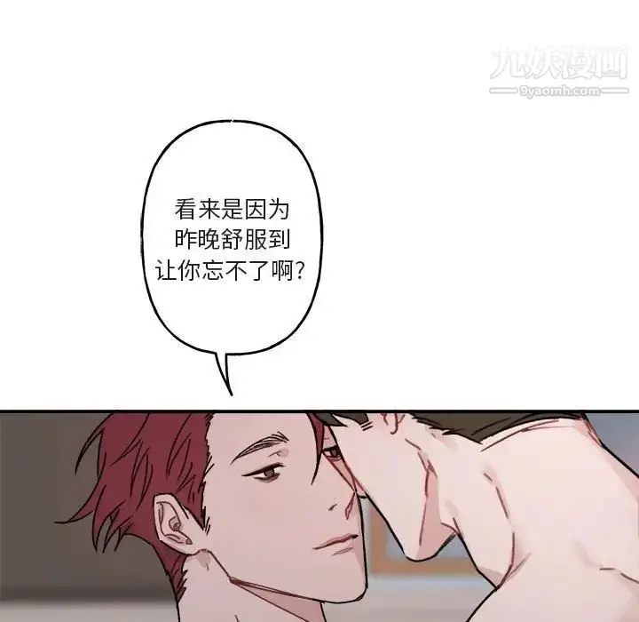 漫画《与你的未来》第13话第27张图