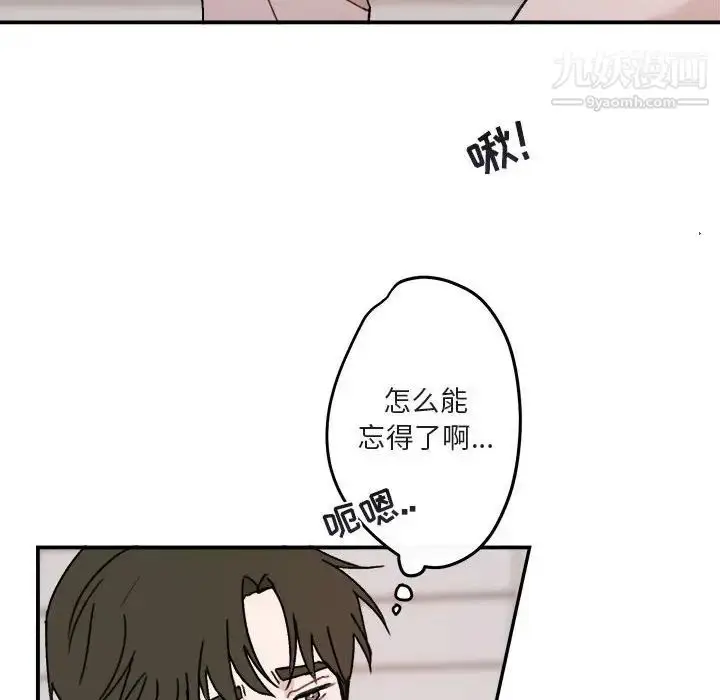 漫画《与你的未来》第13话第28张图